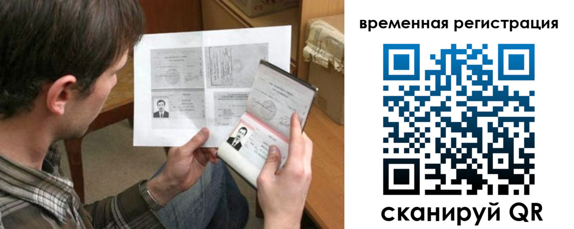временная регистрация для школы в Лесном