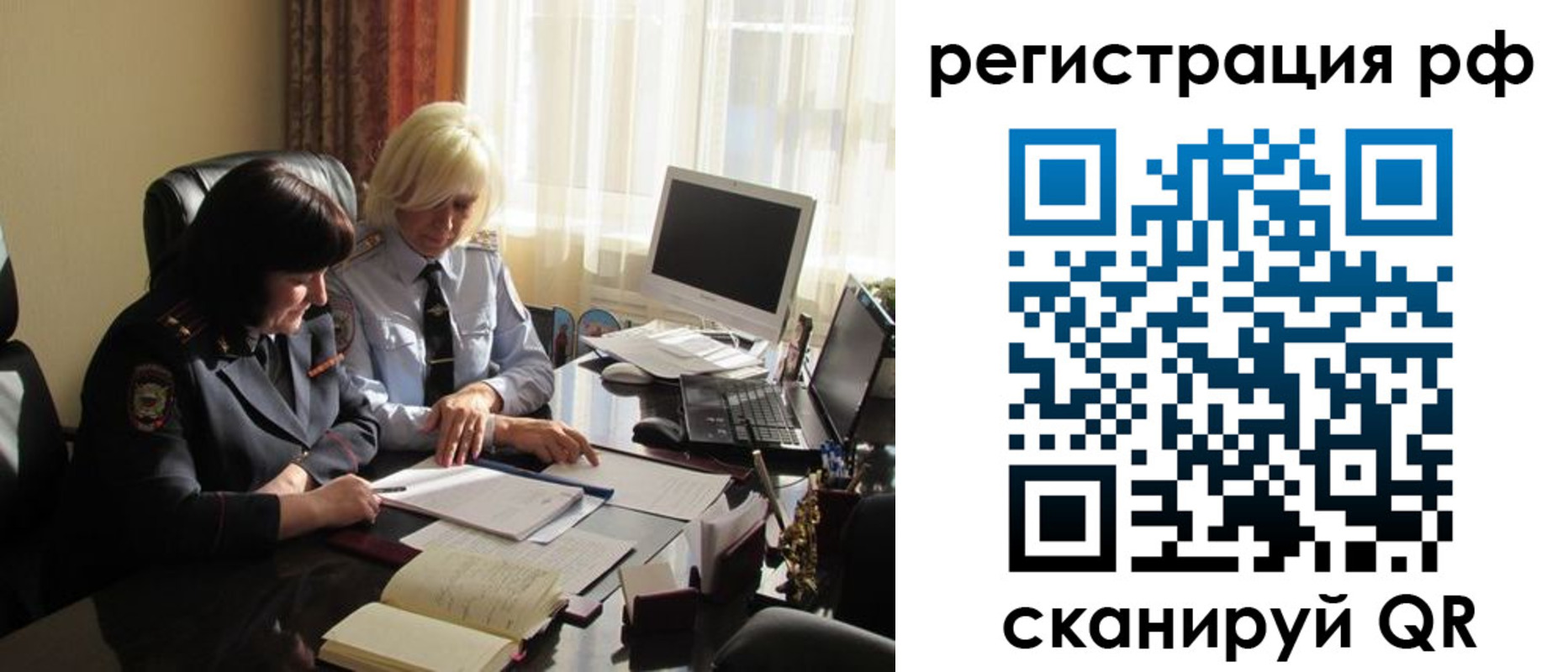 прописка иностранных граждан в Лесном