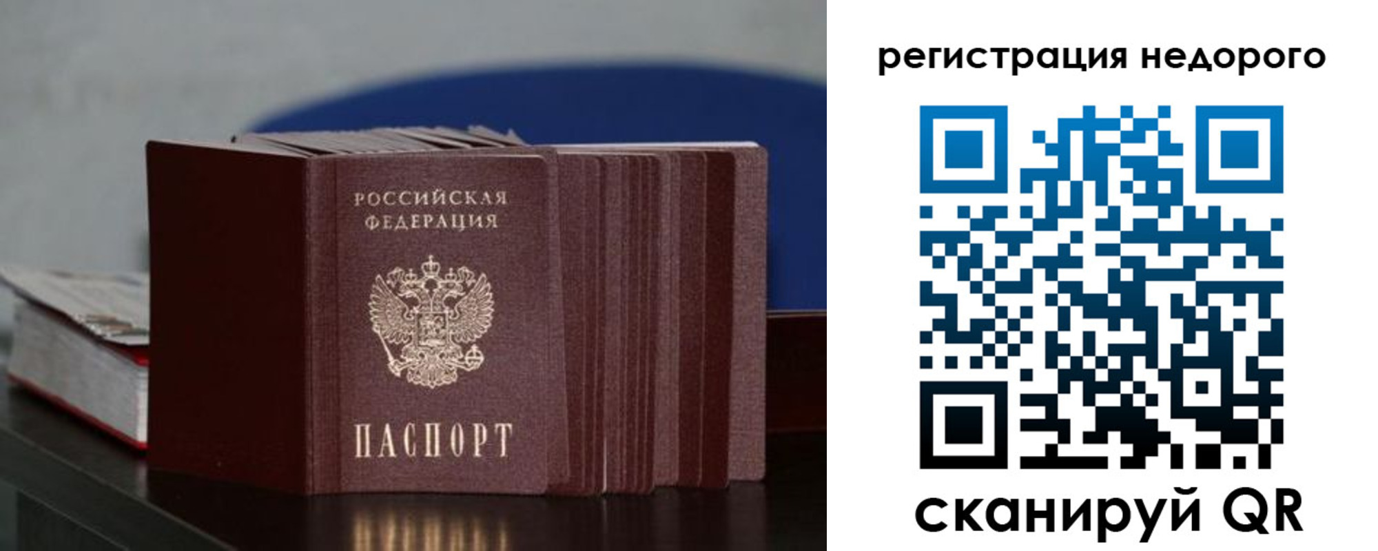 временная регистрация законно в Лесном
