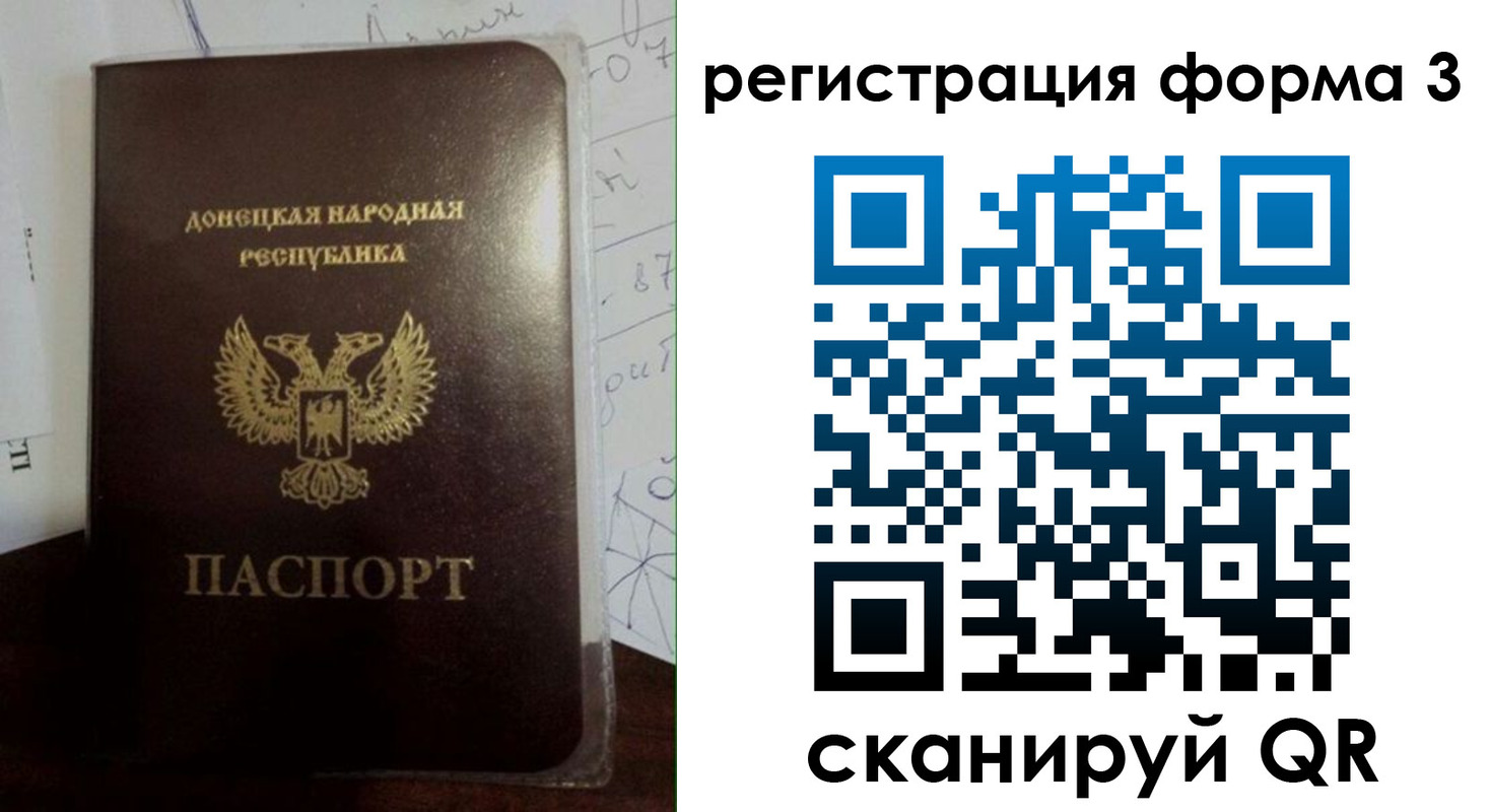 прописка от собственника в Лесном