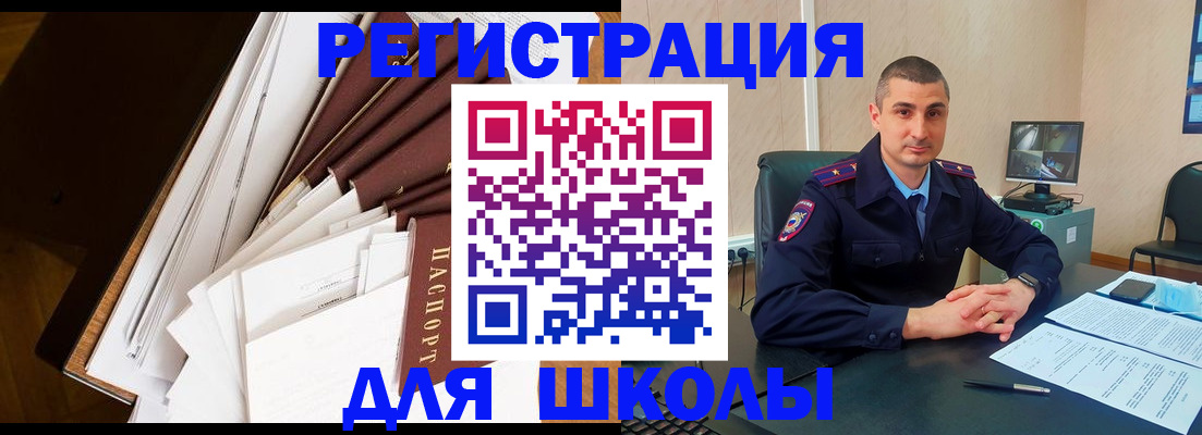 прописка в квартире в Лесном