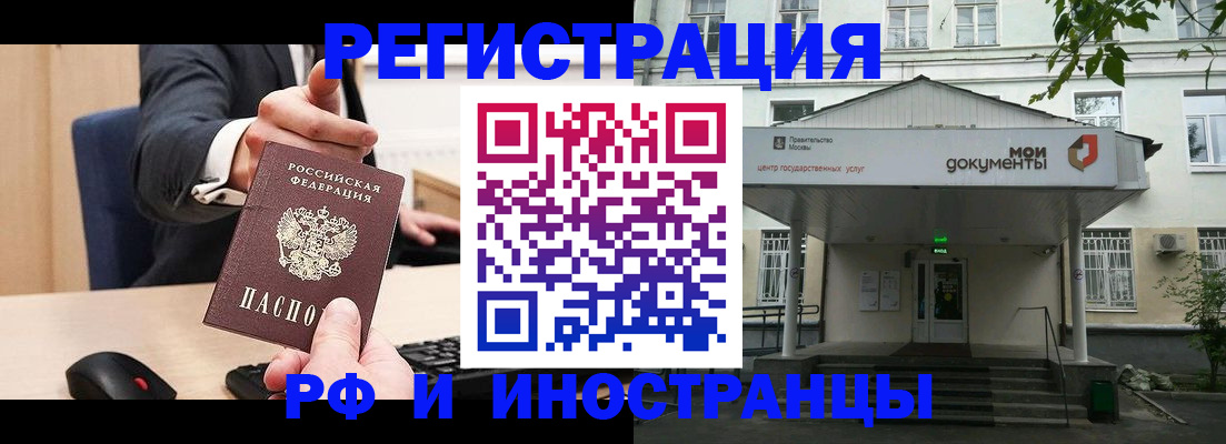прописка для военкомата в Лесном
