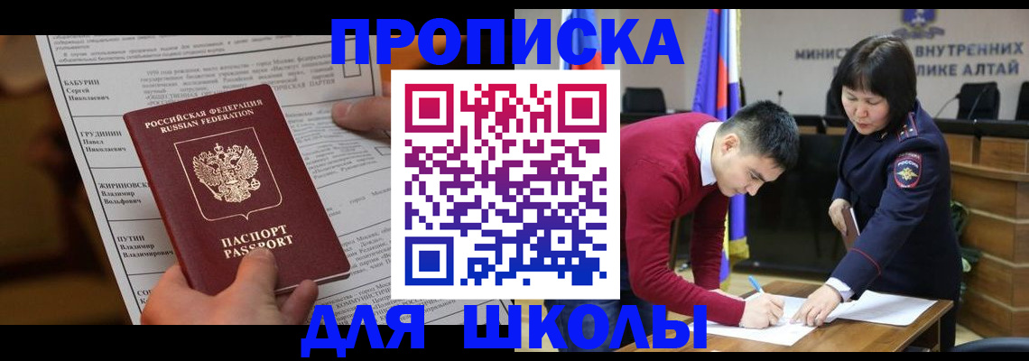 прописка паспорт в Лесном