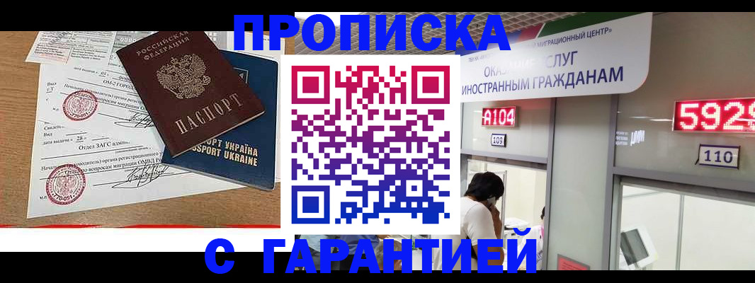 где прописаться в Лесном