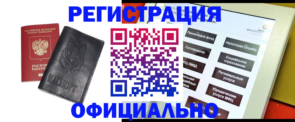 временная регистрация надежно в Лесном