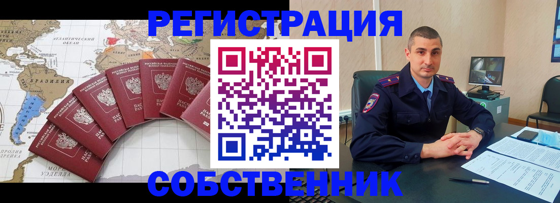 прописка для кредита в Лесном